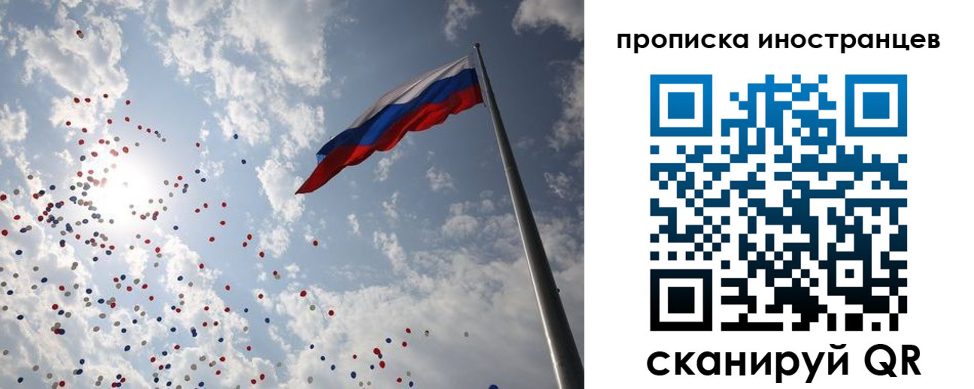 миграционный учет в Троицке