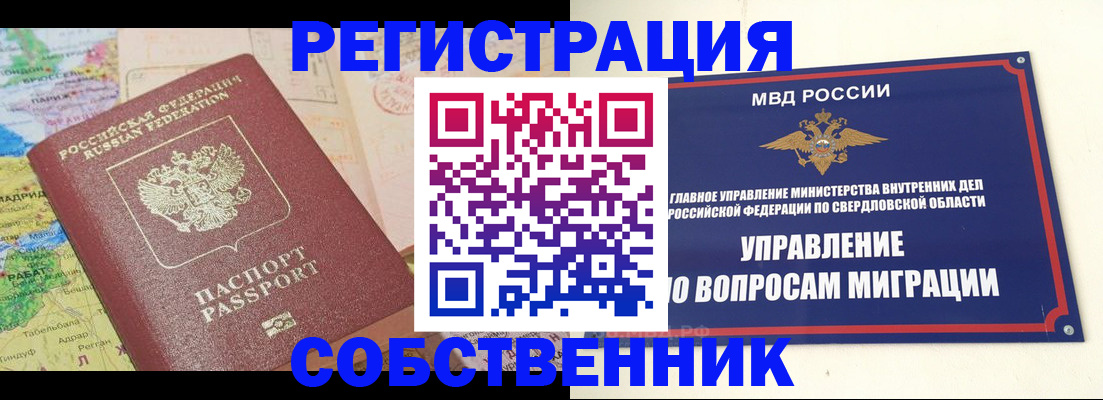 пропишу в квартире в Троицке